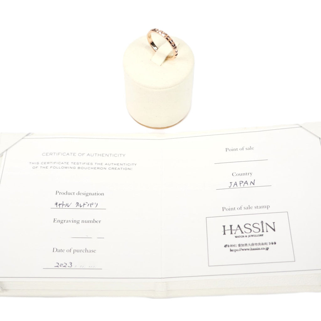 BOUCHERON JAL00108 Clou de Paris Wedding Band Ring #55